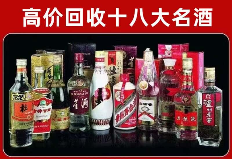 中站区茅台酒回收